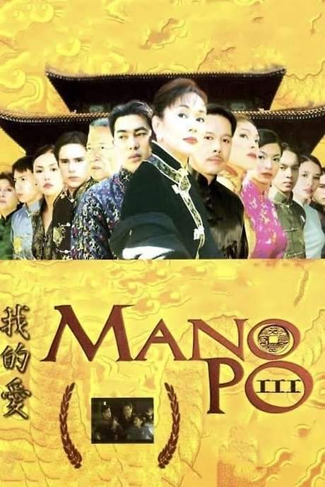 Mano Po III: My Love